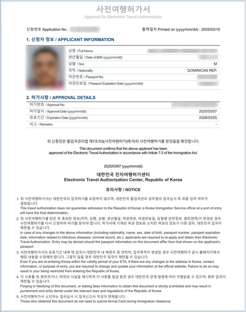 Sample South Korea K-ETA approval notice